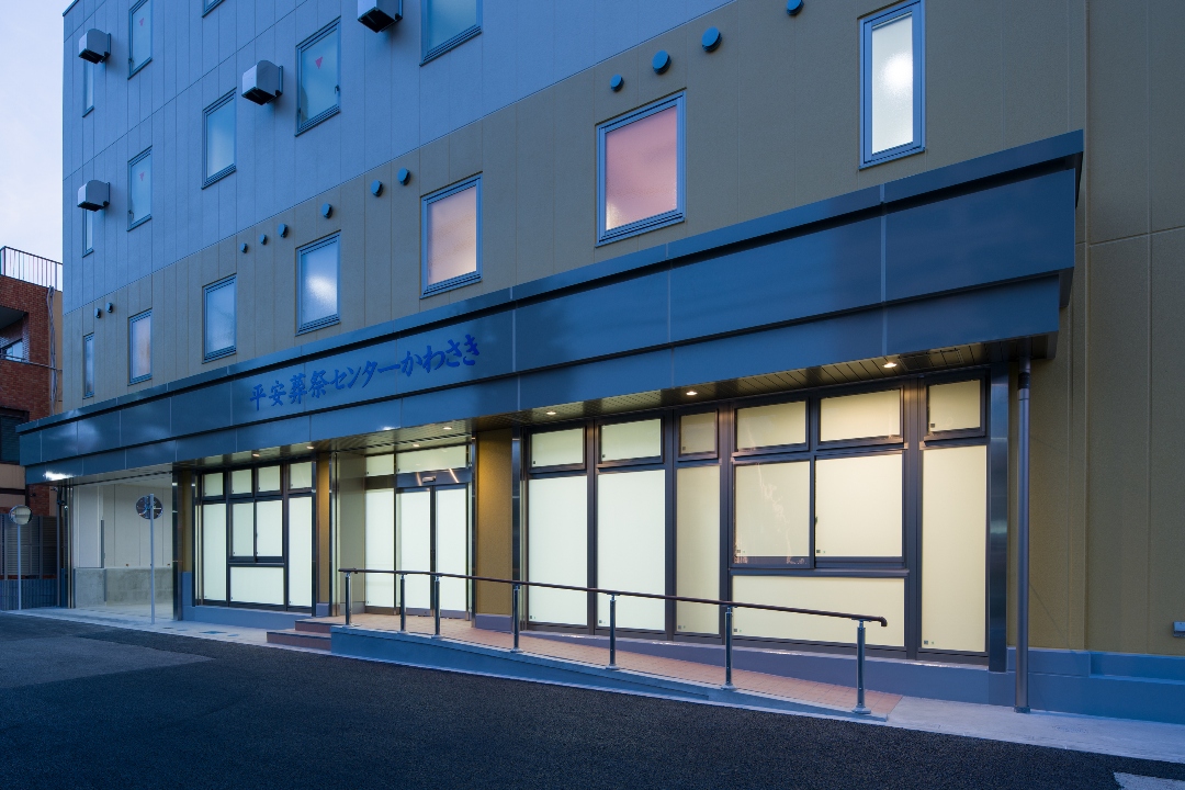 平安葬祭センターかわさき - 画像6