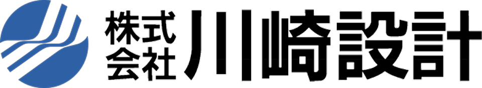 株式会社 川崎設計